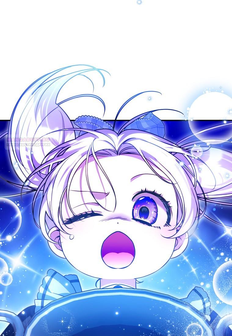 Манга Храбрый щеночек спешит на помощь сестре-злодейке - Глава 30 Страница 46