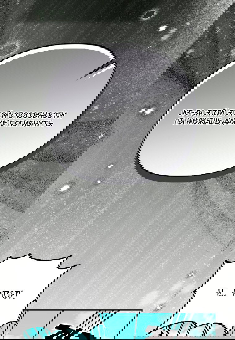 Манга Храбрый щеночек спешит на помощь сестре-злодейке - Глава 30 Страница 64