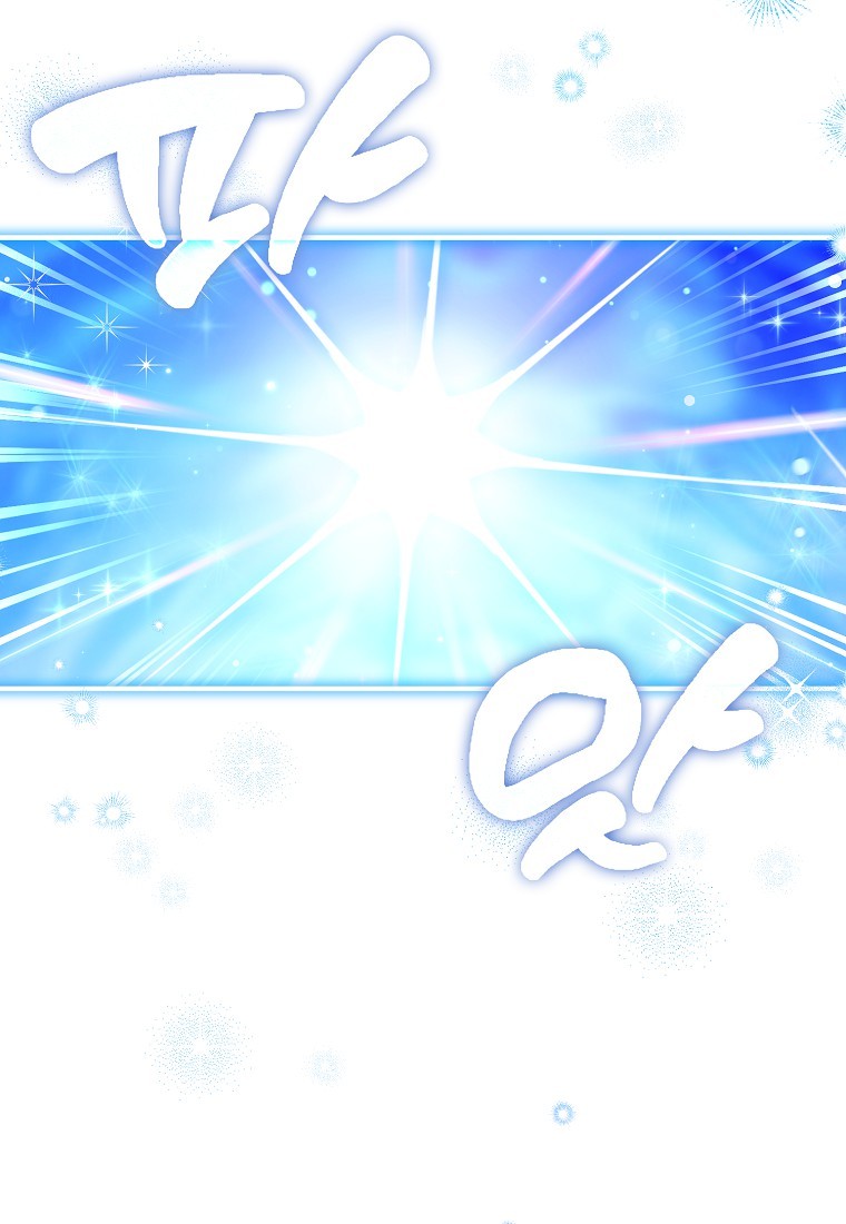 Манга Храбрый щеночек спешит на помощь сестре-злодейке - Глава 30 Страница 45