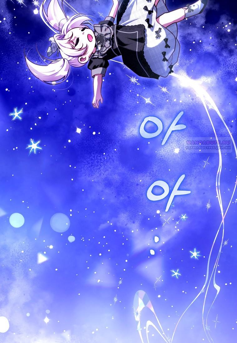 Манга Храбрый щеночек спешит на помощь сестре-злодейке - Глава 30 Страница 2