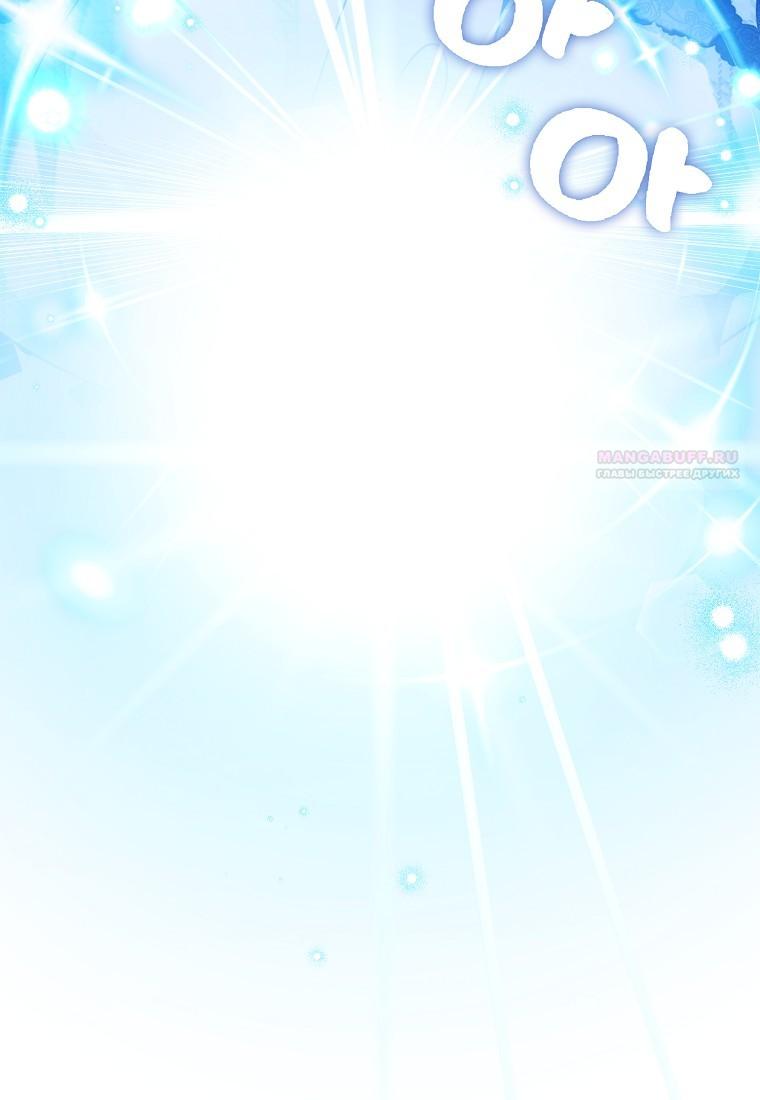 Манга Храбрый щеночек спешит на помощь сестре-злодейке - Глава 30 Страница 118