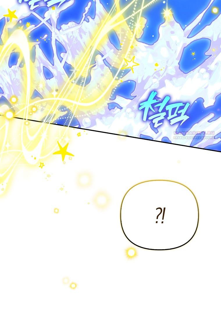 Манга Храбрый щеночек спешит на помощь сестре-злодейке - Глава 30 Страница 34