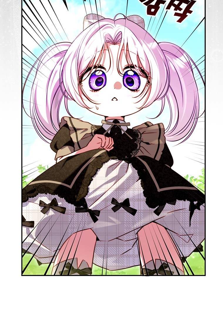 Манга Храбрый щеночек спешит на помощь сестре-злодейке - Глава 30 Страница 65