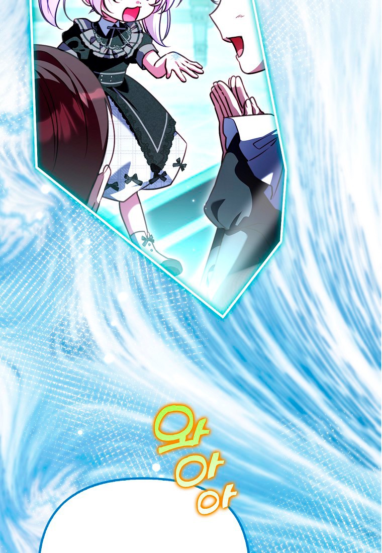 Манга Храбрый щеночек спешит на помощь сестре-злодейке - Глава 30 Страница 75