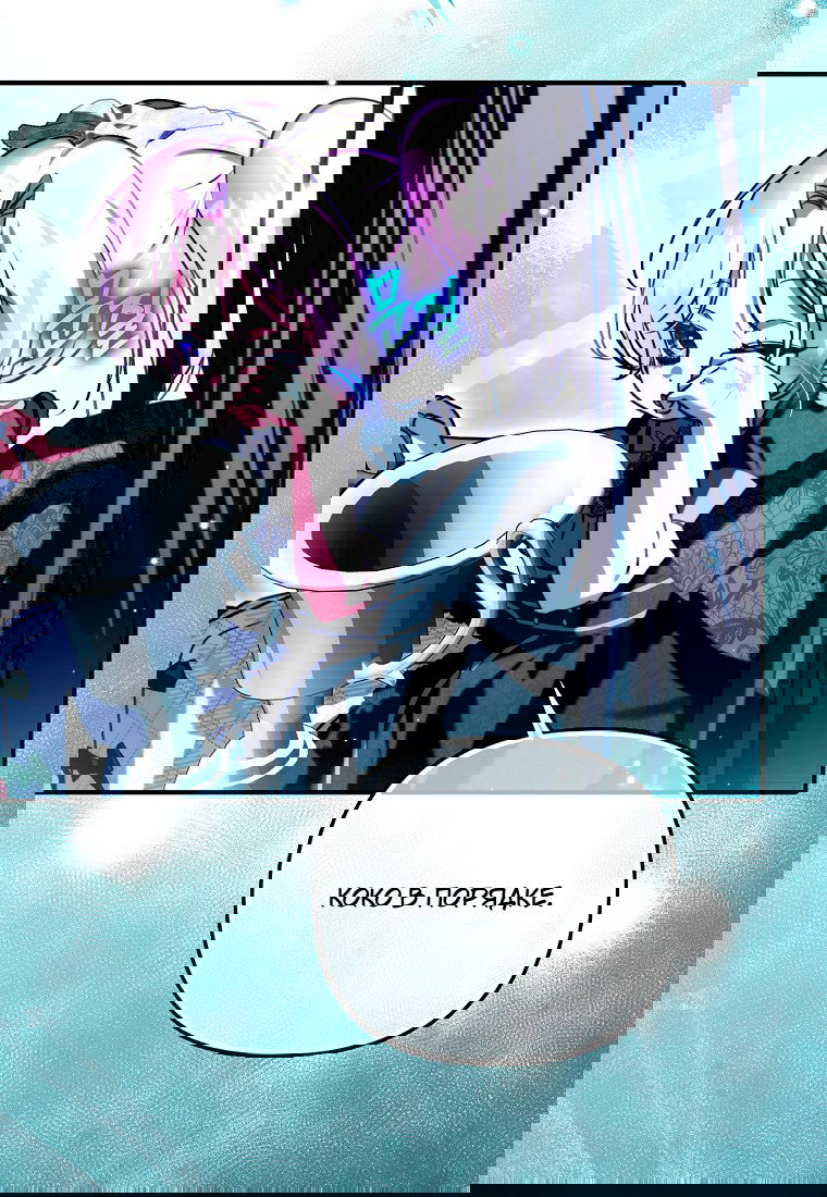 Манга Храбрый щеночек спешит на помощь сестре-злодейке - Глава 30 Страница 125