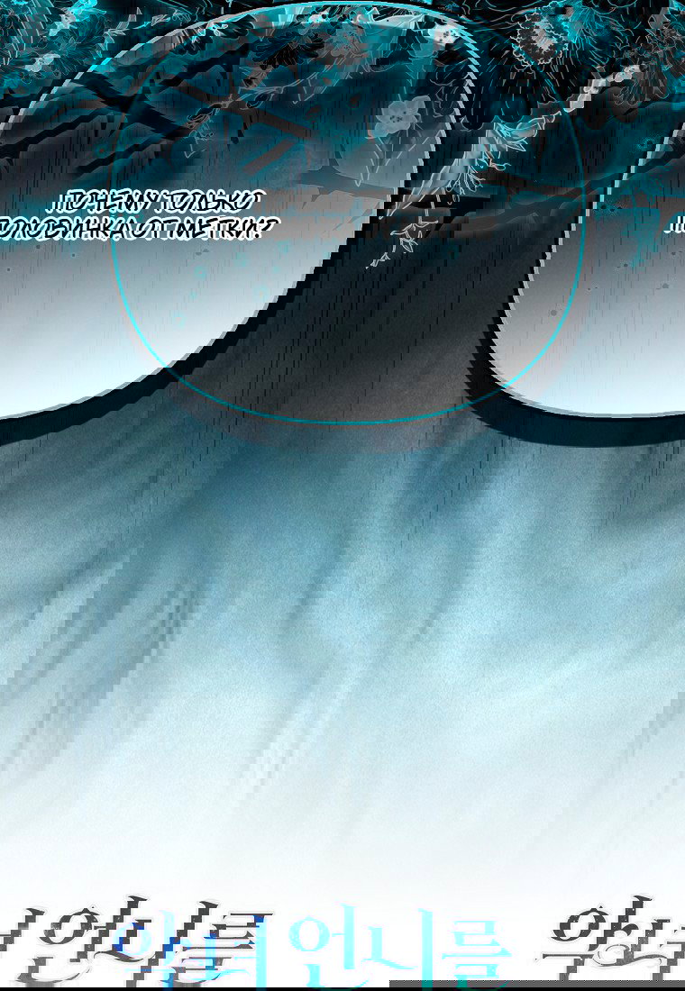 Манга Храбрый щеночек спешит на помощь сестре-злодейке - Глава 30 Страница 129