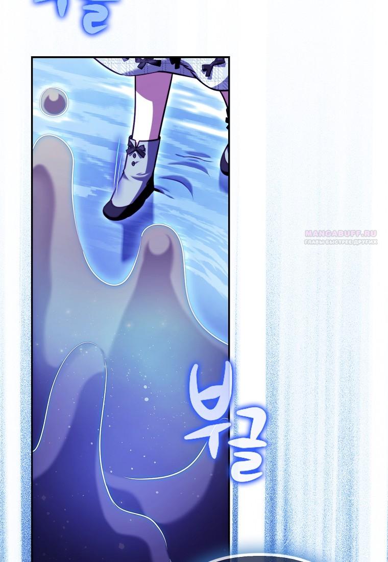 Манга Храбрый щеночек спешит на помощь сестре-злодейке - Глава 30 Страница 14