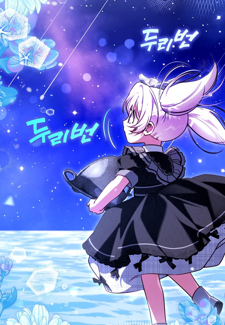 Манга Храбрый щеночек спешит на помощь сестре-злодейке - Глава 30 Страница 5