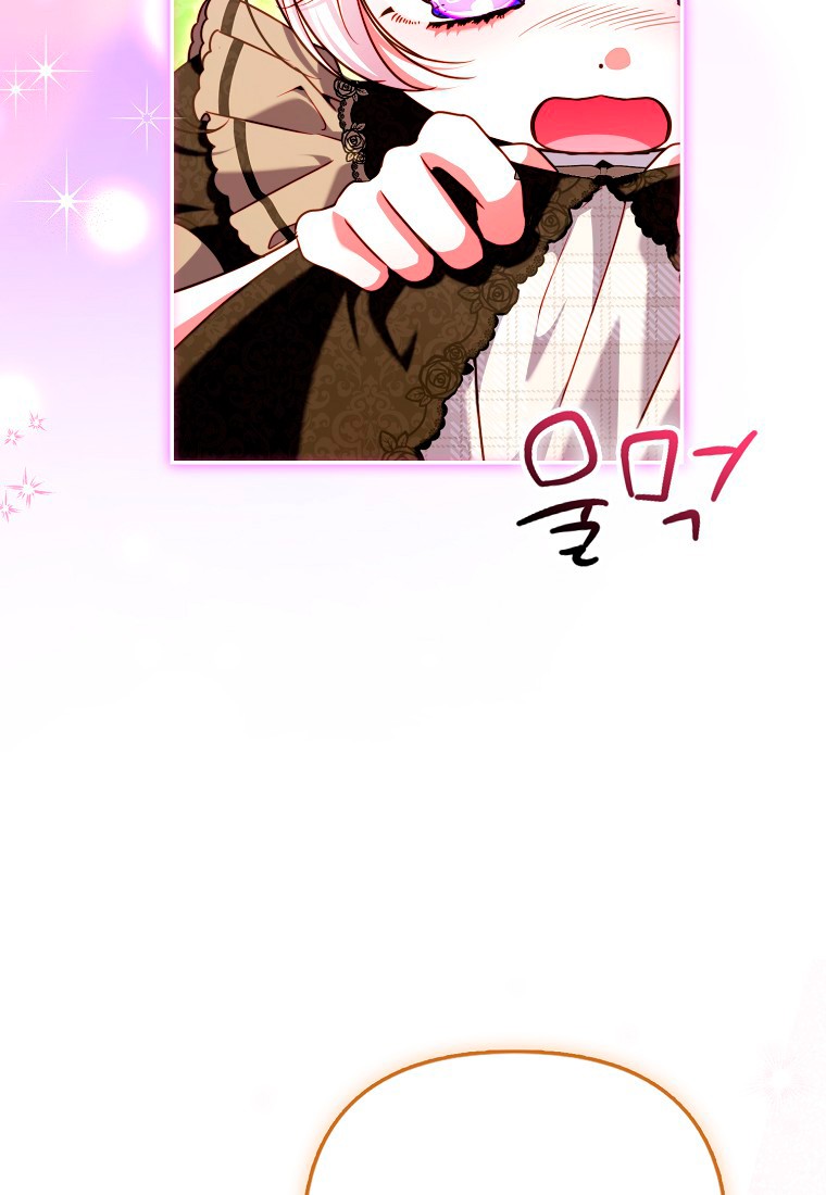 Манга Храбрый щеночек спешит на помощь сестре-злодейке - Глава 30 Страница 91