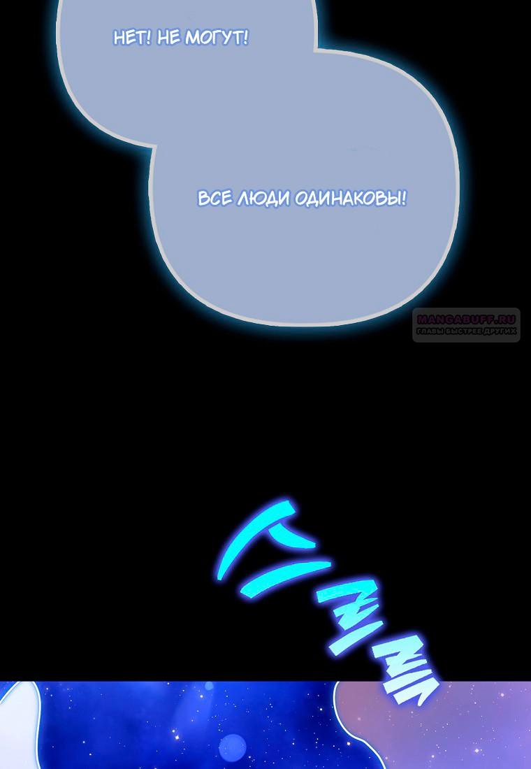 Манга Храбрый щеночек спешит на помощь сестре-злодейке - Глава 30 Страница 10