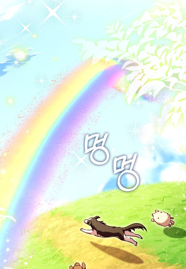 Манга Храбрый щеночек спешит на помощь сестре-злодейке - Глава 30 Страница 49