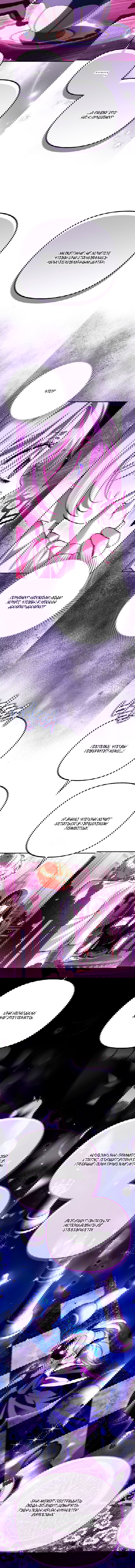 Манга Храбрый щеночек спешит на помощь сестре-злодейке - Глава 29 Страница 9