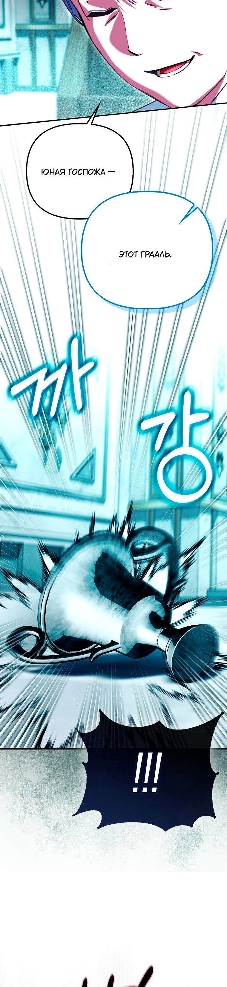 Манга Храбрый щеночек спешит на помощь сестре-злодейке - Глава 28 Страница 31