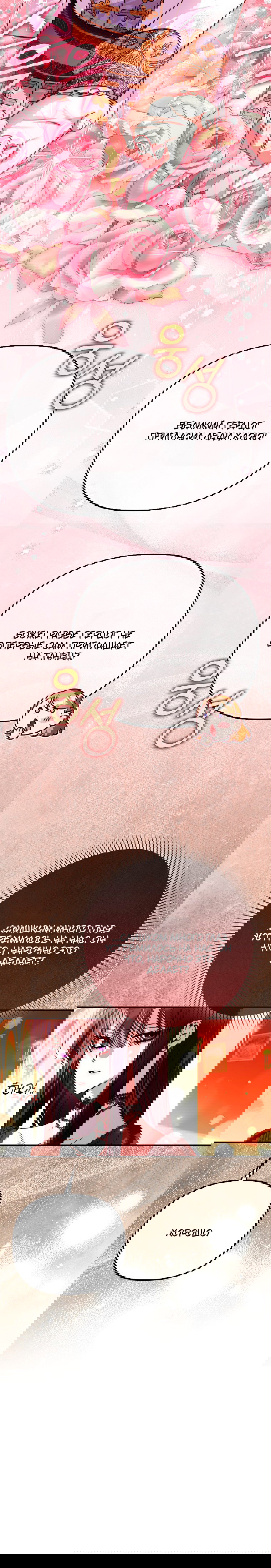 Манга Храбрый щеночек спешит на помощь сестре-злодейке - Глава 28 Страница 20