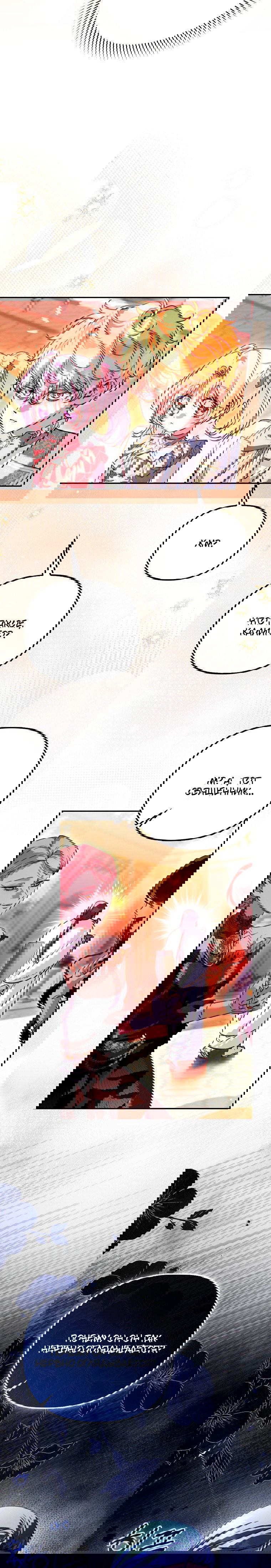 Манга Храбрый щеночек спешит на помощь сестре-злодейке - Глава 28 Страница 17