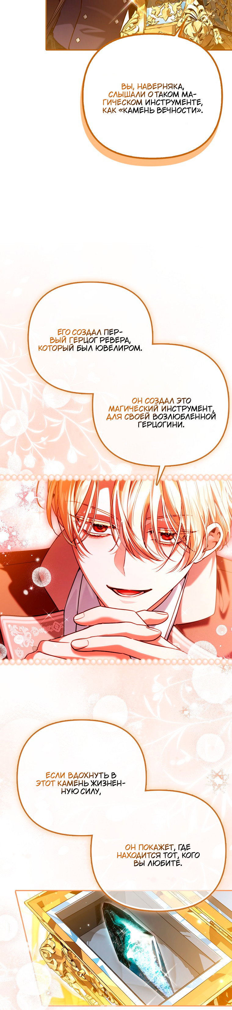 Манга Храбрый щеночек спешит на помощь сестре-злодейке - Глава 26 Страница 4