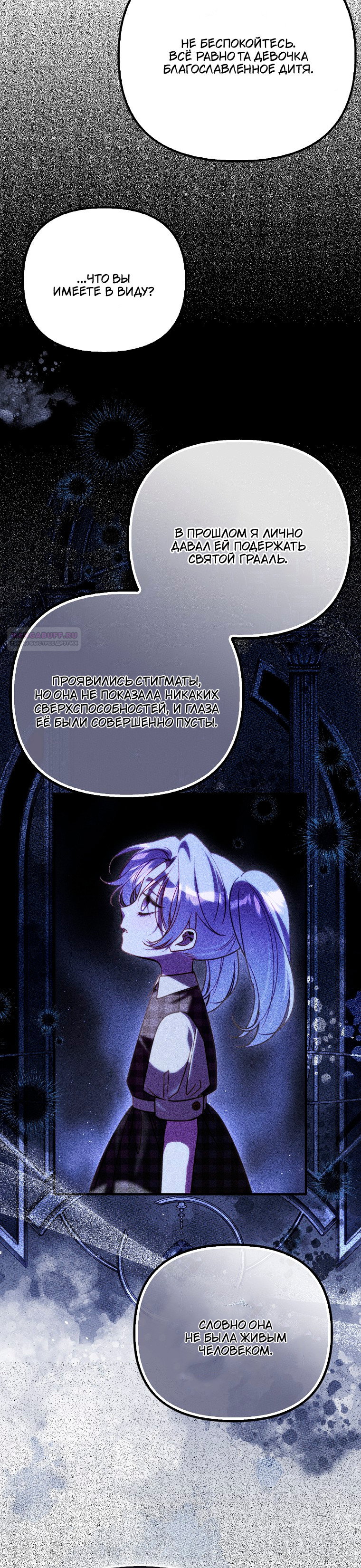 Манга Храбрый щеночек спешит на помощь сестре-злодейке - Глава 26 Страница 38