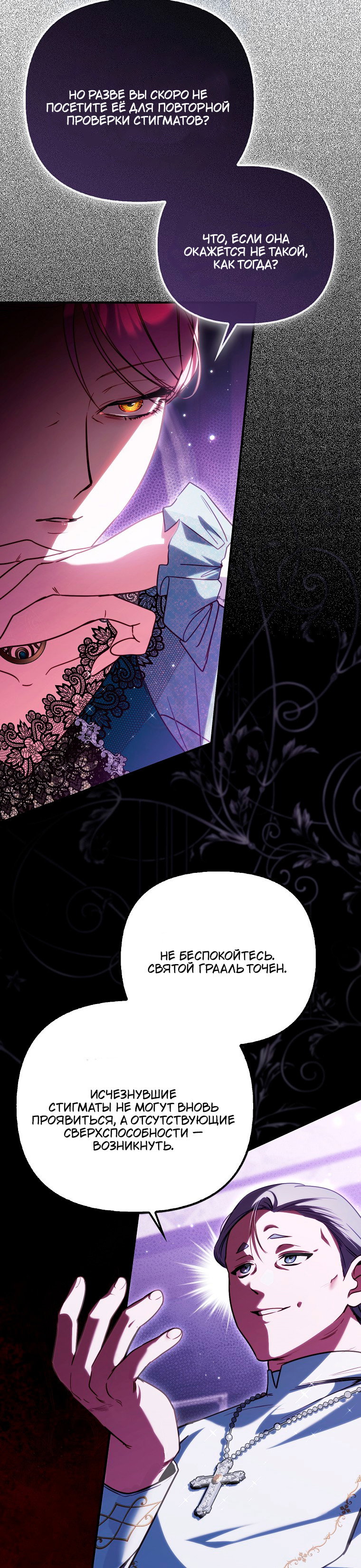 Манга Храбрый щеночек спешит на помощь сестре-злодейке - Глава 26 Страница 39