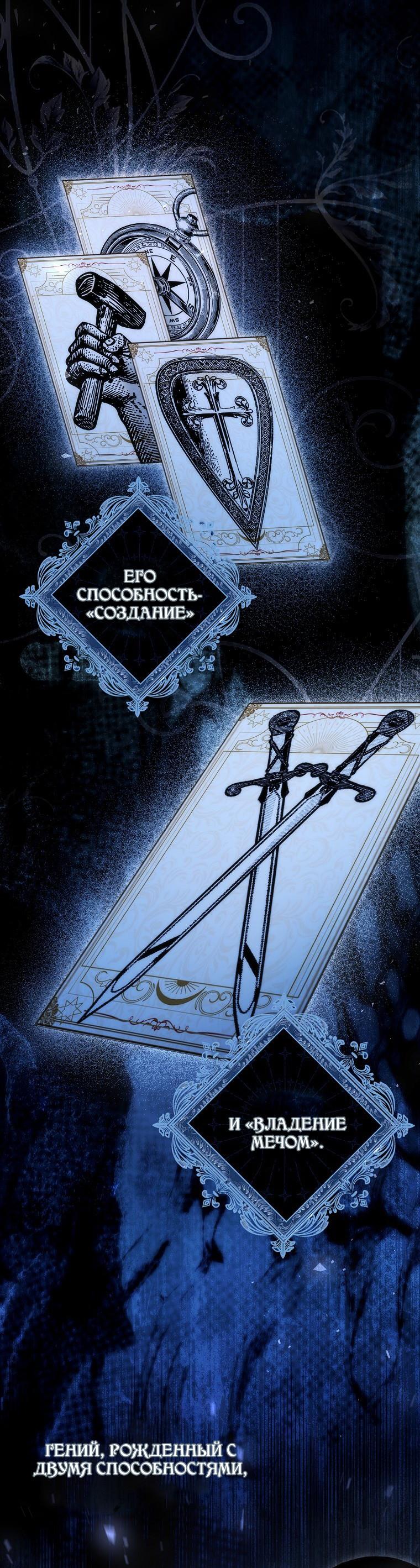 Манга Храбрый щеночек спешит на помощь сестре-злодейке - Глава 25 Страница 46