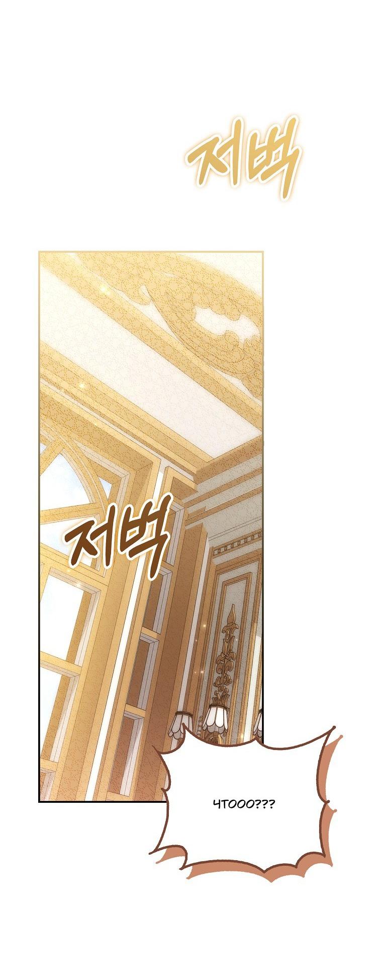 Манга Храбрый щеночек спешит на помощь сестре-злодейке - Глава 25 Страница 58