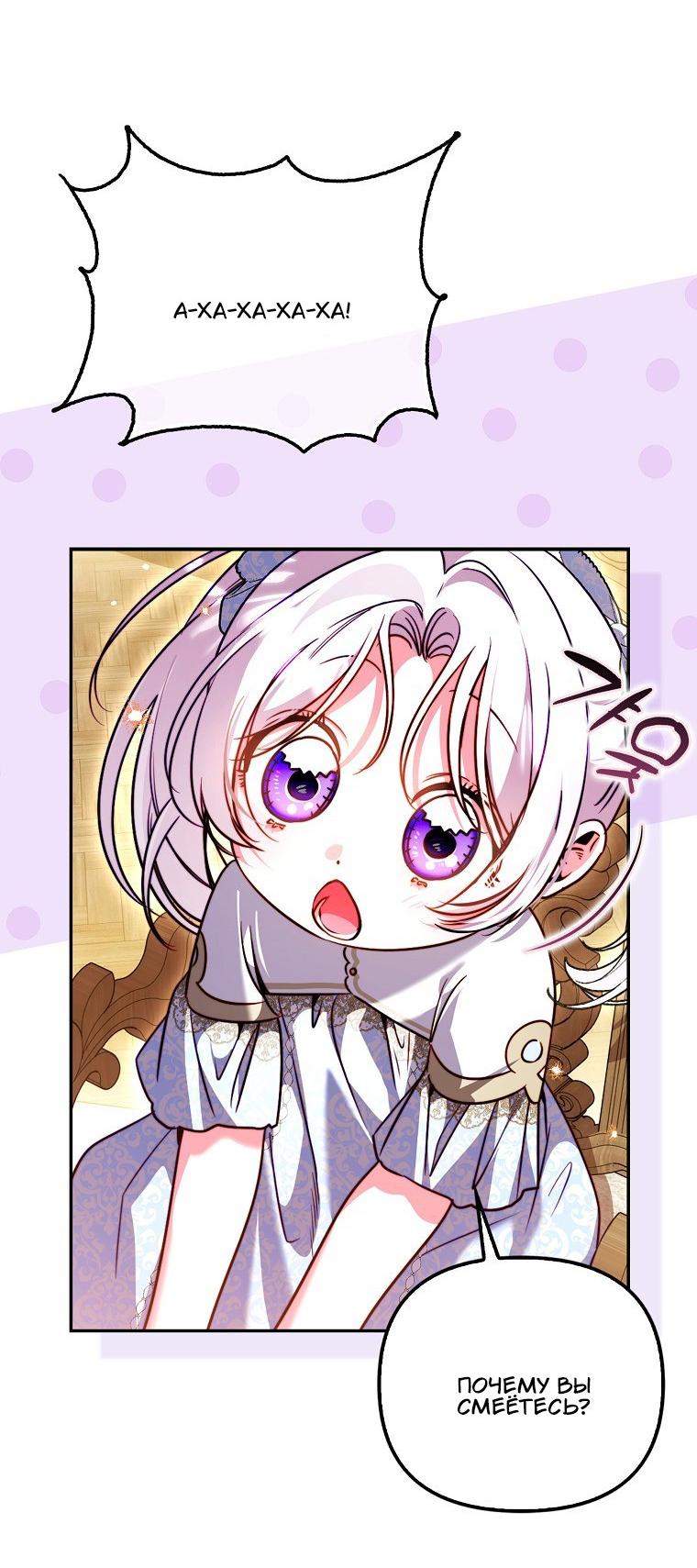 Манга Храбрый щеночек спешит на помощь сестре-злодейке - Глава 25 Страница 34