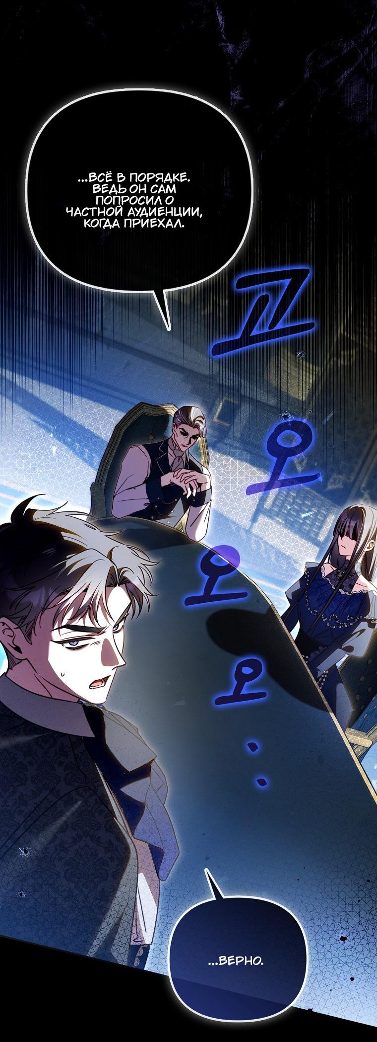 Манга Храбрый щеночек спешит на помощь сестре-злодейке - Глава 25 Страница 41