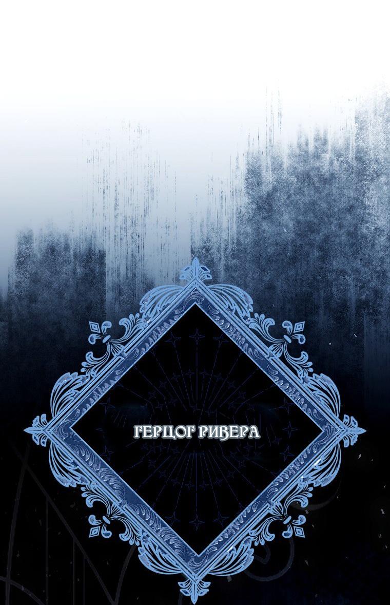 Манга Храбрый щеночек спешит на помощь сестре-злодейке - Глава 25 Страница 45