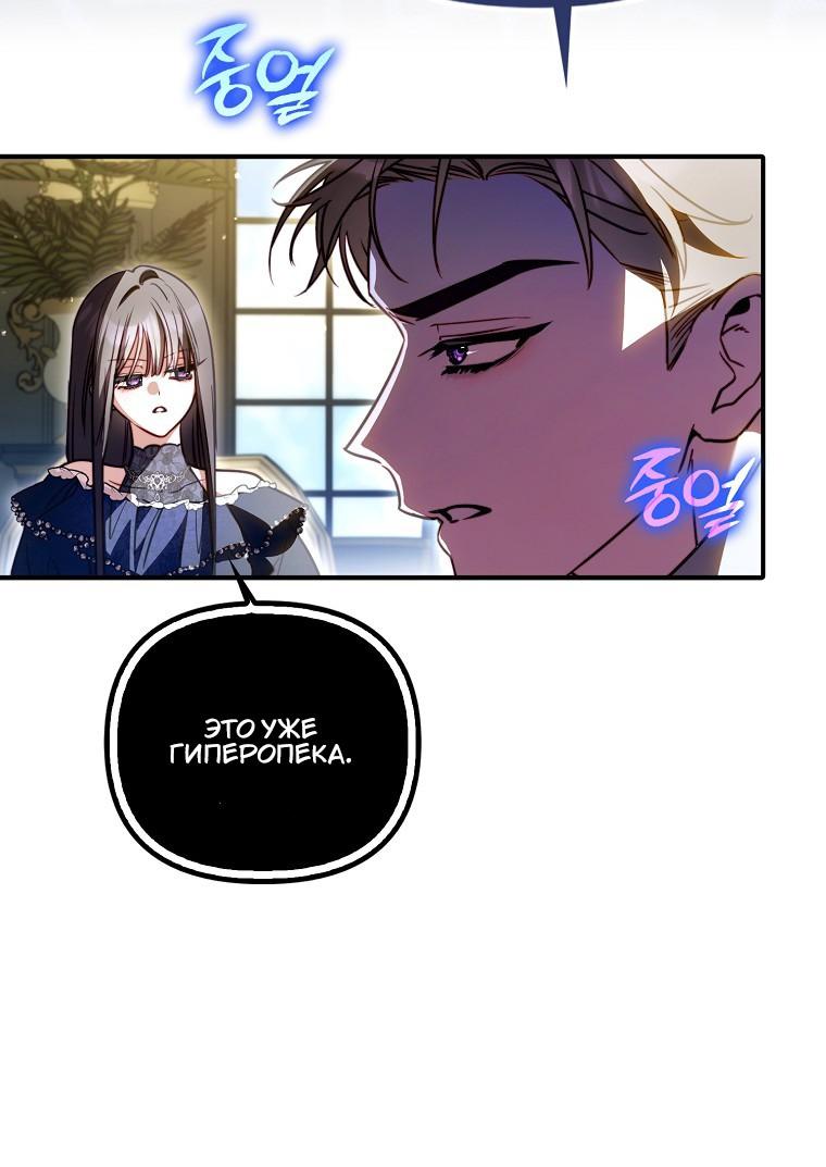 Манга Храбрый щеночек спешит на помощь сестре-злодейке - Глава 25 Страница 43