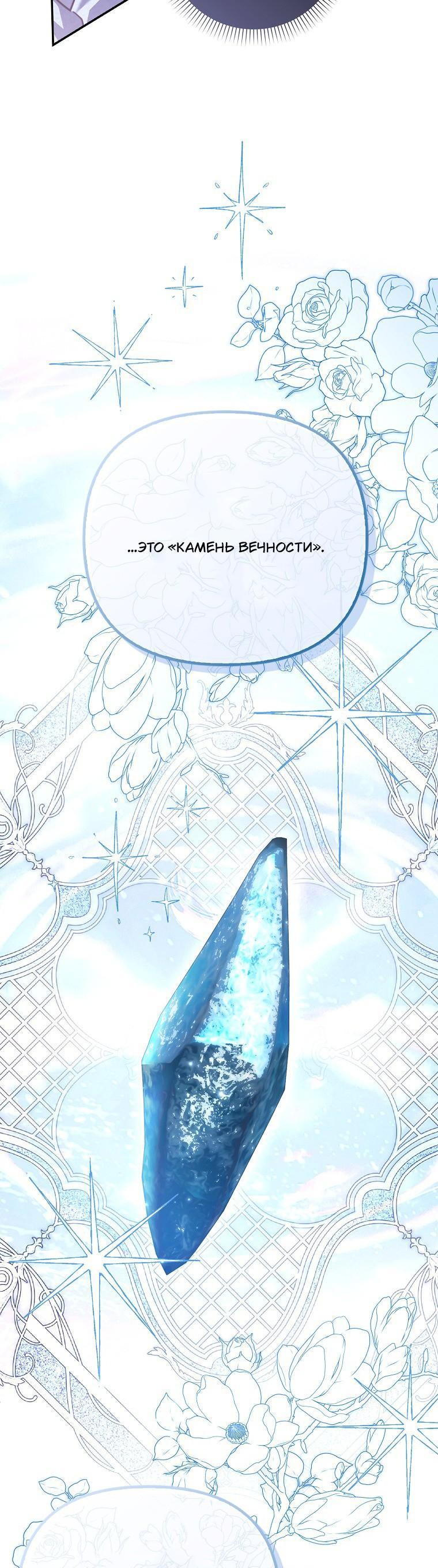 Манга Храбрый щеночек спешит на помощь сестре-злодейке - Глава 25 Страница 27