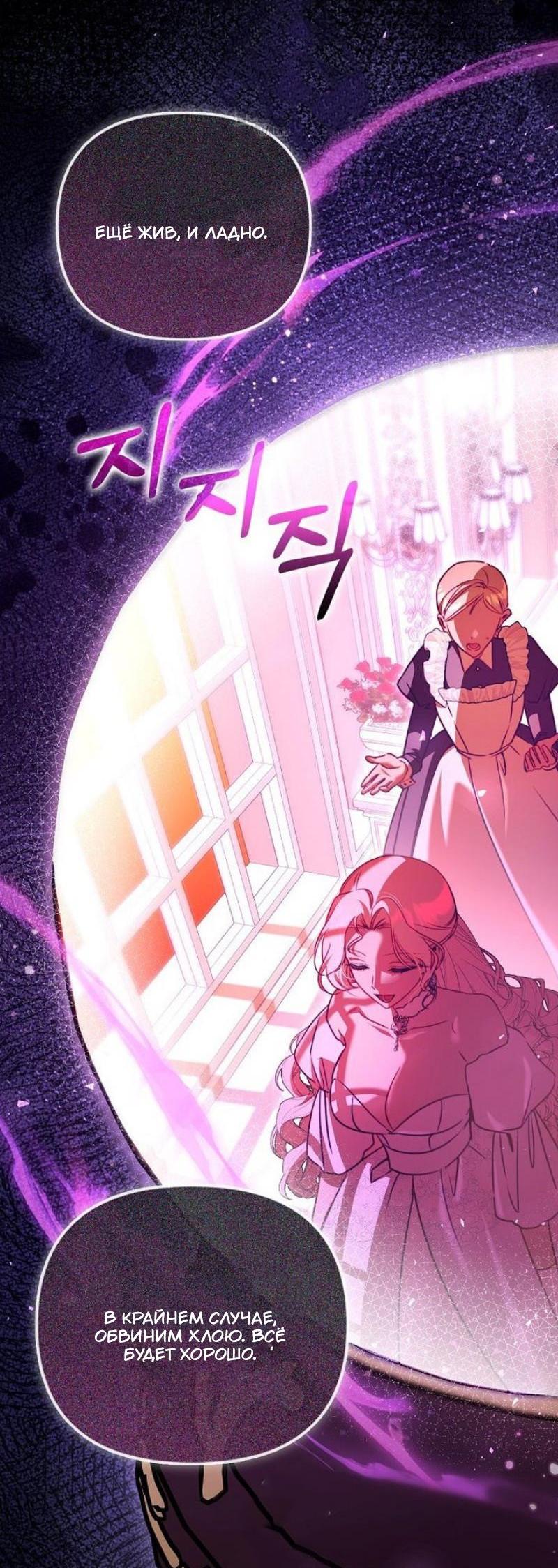 Манга Храбрый щеночек спешит на помощь сестре-злодейке - Глава 24 Страница 16