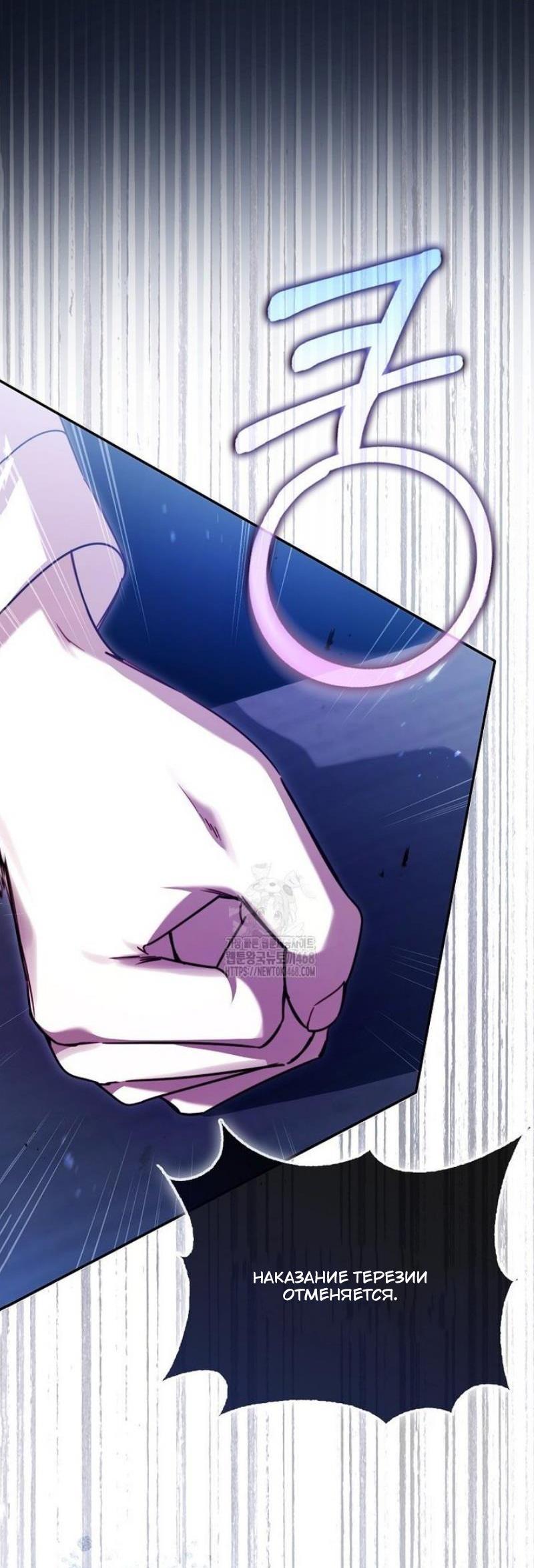 Манга Храбрый щеночек спешит на помощь сестре-злодейке - Глава 24 Страница 20