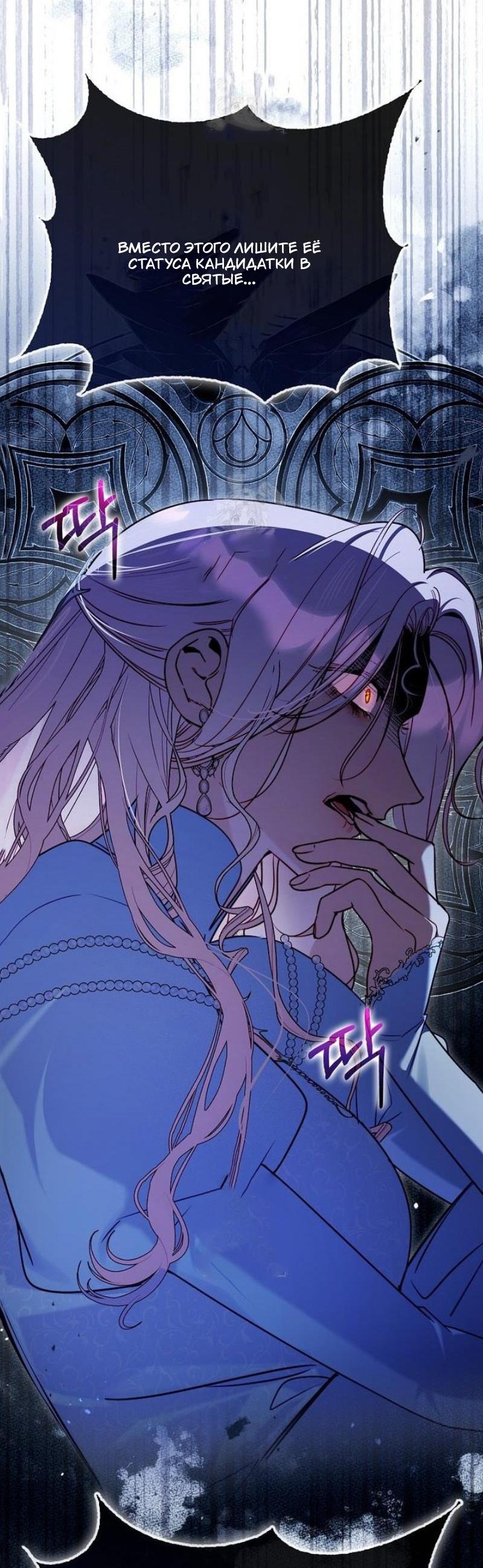 Манга Храбрый щеночек спешит на помощь сестре-злодейке - Глава 24 Страница 21