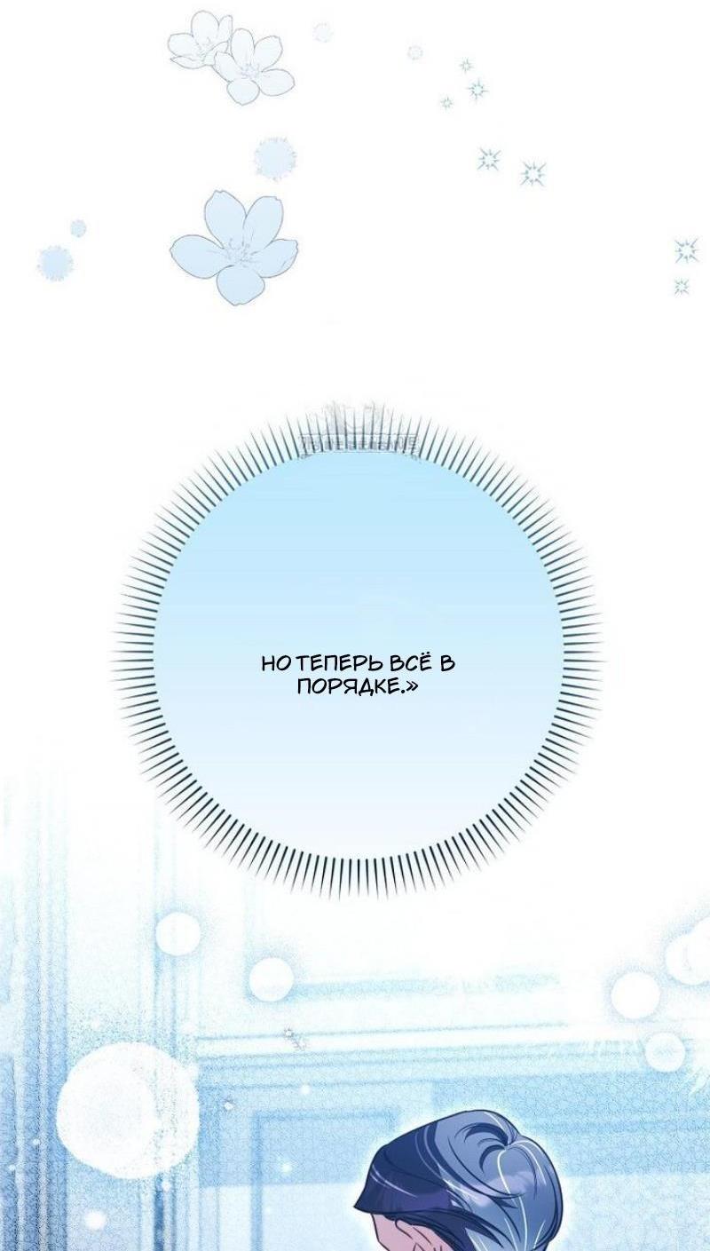 Манга Храбрый щеночек спешит на помощь сестре-злодейке - Глава 24 Страница 37