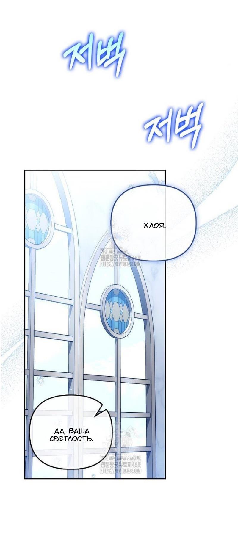 Манга Храбрый щеночек спешит на помощь сестре-злодейке - Глава 24 Страница 26