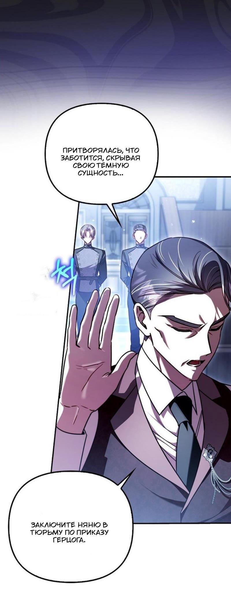 Манга Храбрый щеночек спешит на помощь сестре-злодейке - Глава 24 Страница 10