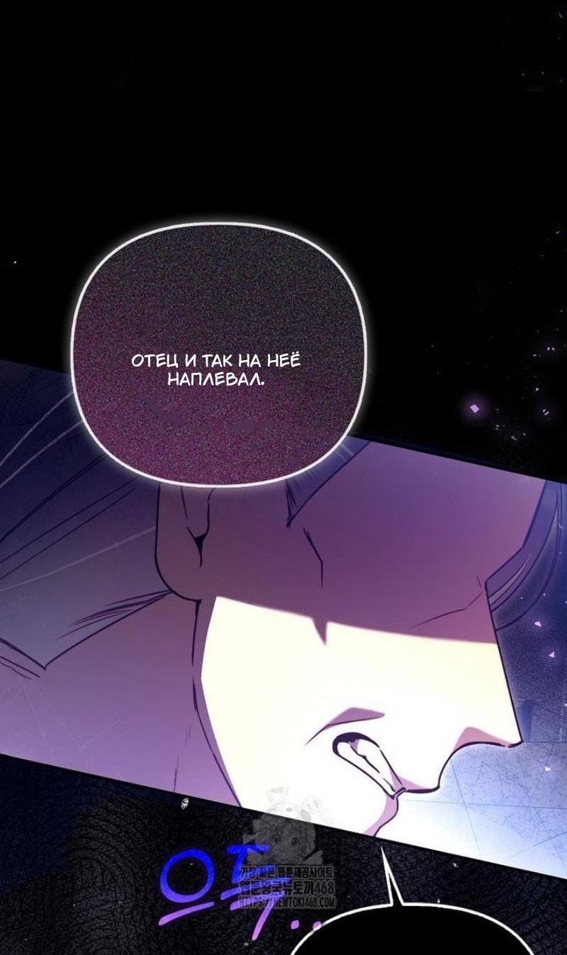 Манга Храбрый щеночек спешит на помощь сестре-злодейке - Глава 24 Страница 18