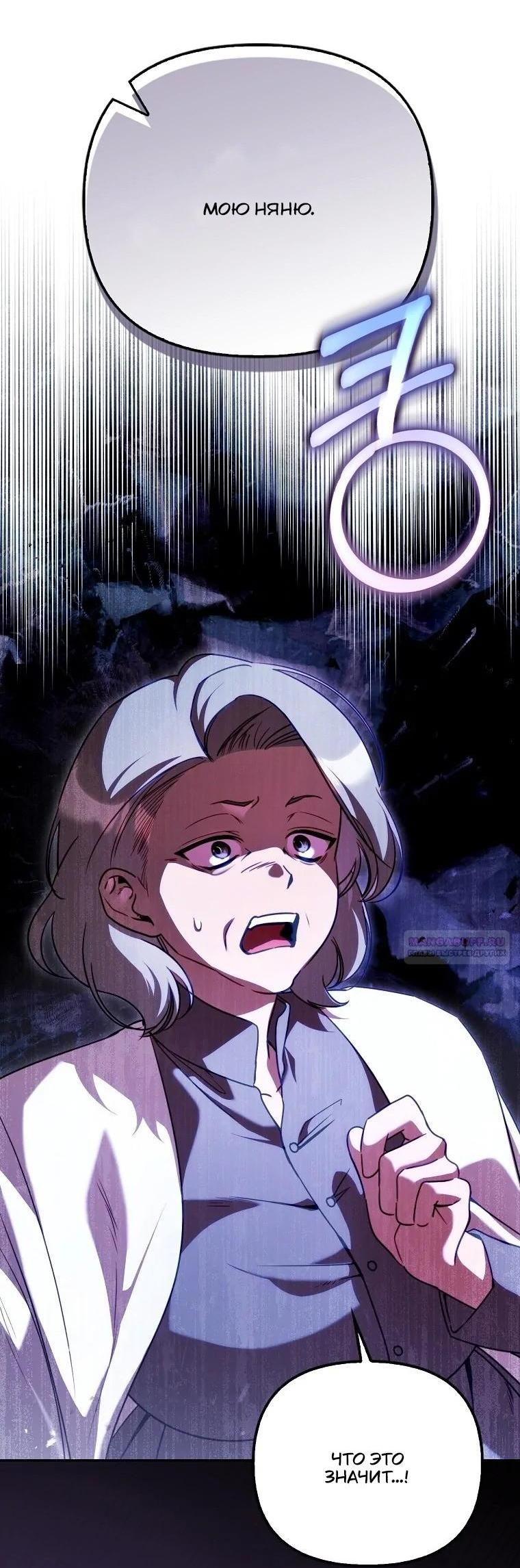 Манга Храбрый щеночек спешит на помощь сестре-злодейке - Глава 23 Страница 65