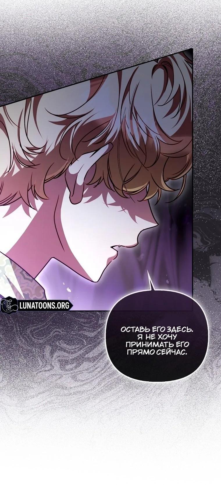 Манга Храбрый щеночек спешит на помощь сестре-злодейке - Глава 23 Страница 43