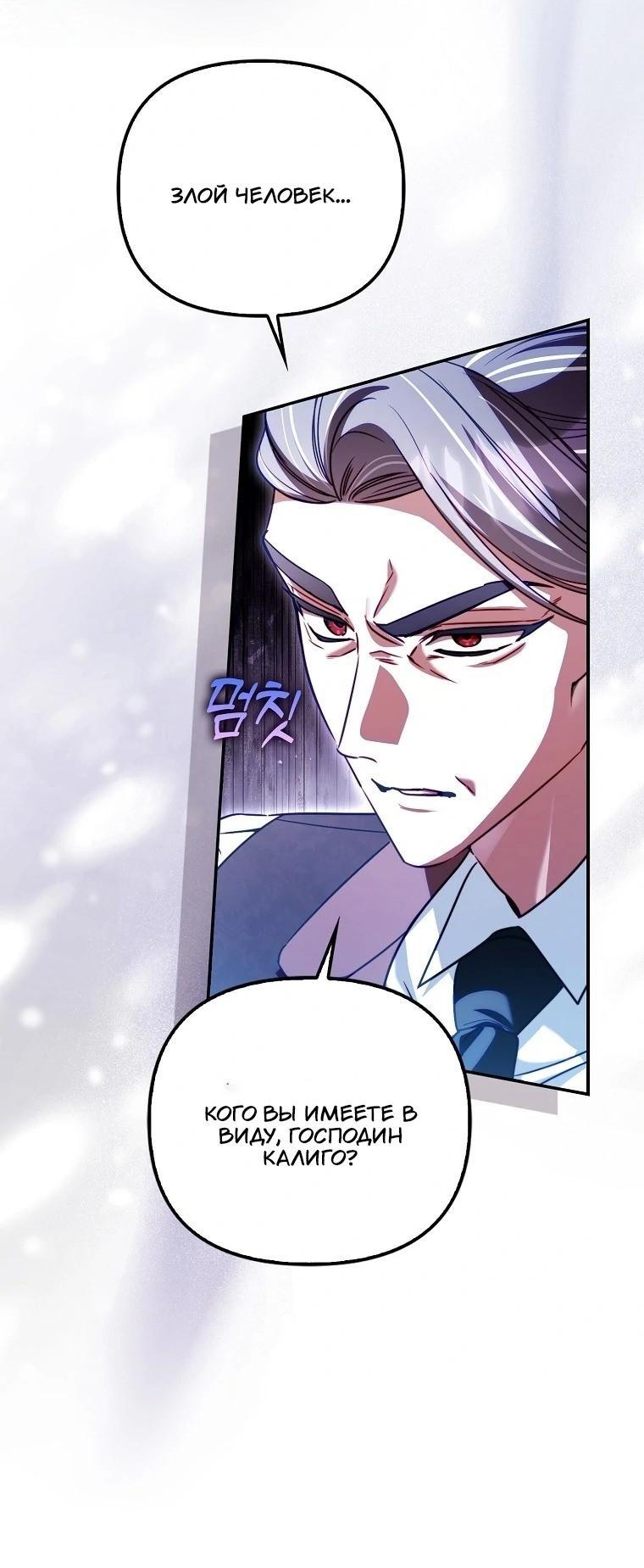 Манга Храбрый щеночек спешит на помощь сестре-злодейке - Глава 23 Страница 64