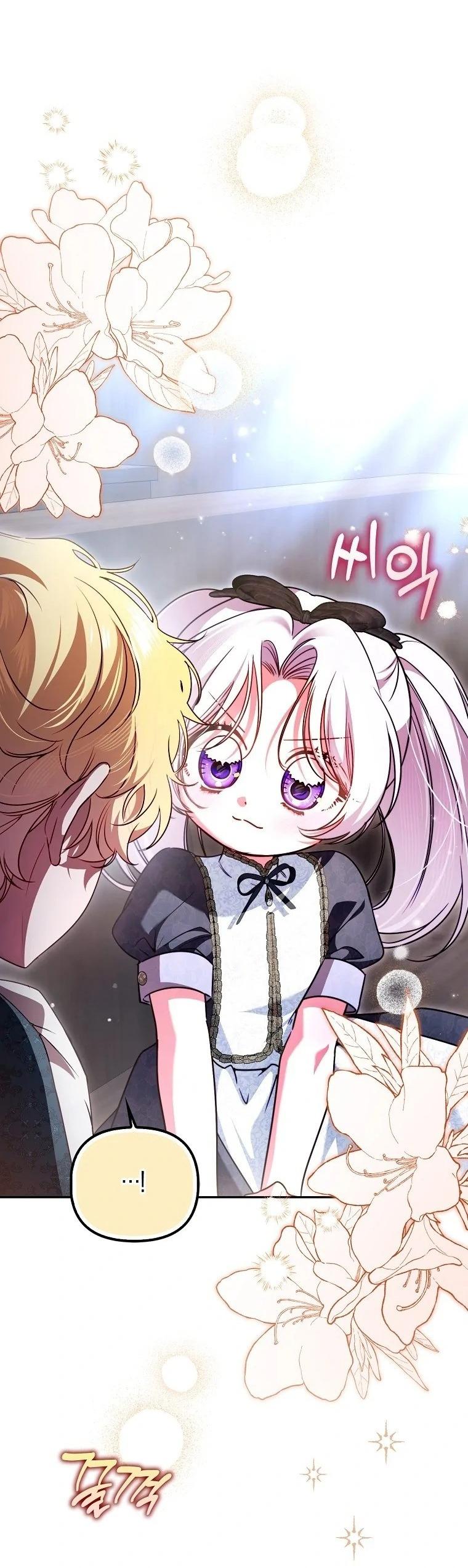 Манга Храбрый щеночек спешит на помощь сестре-злодейке - Глава 23 Страница 60