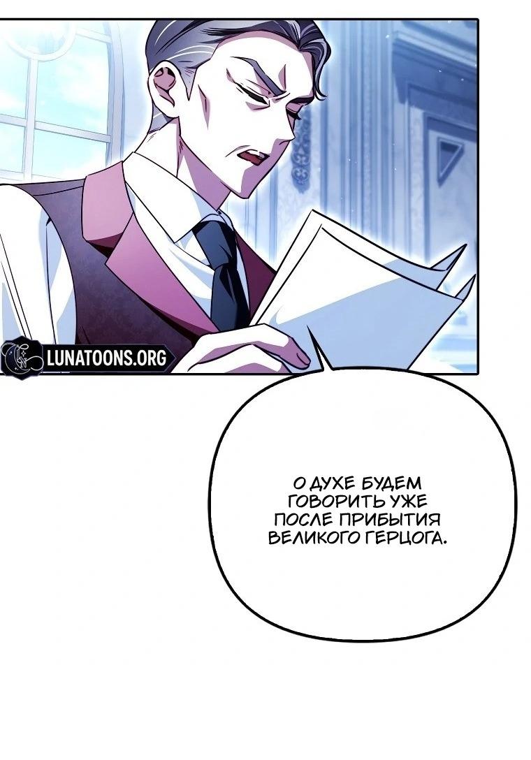 Манга Храбрый щеночек спешит на помощь сестре-злодейке - Глава 23 Страница 58