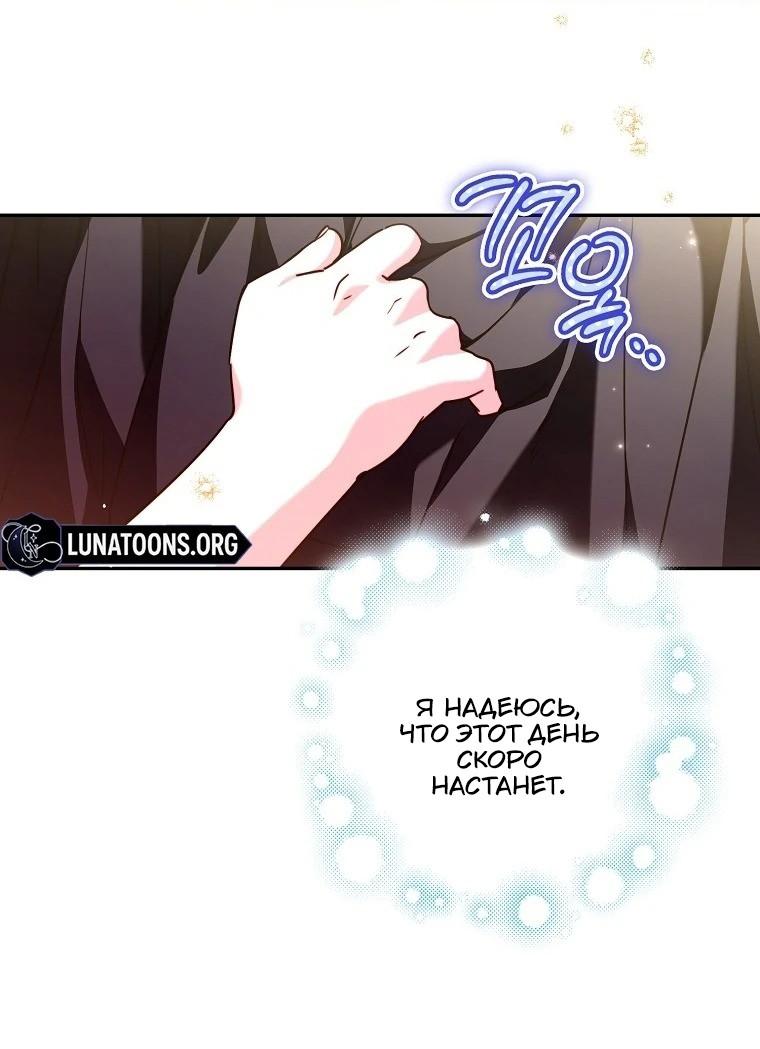 Манга Храбрый щеночек спешит на помощь сестре-злодейке - Глава 23 Страница 17