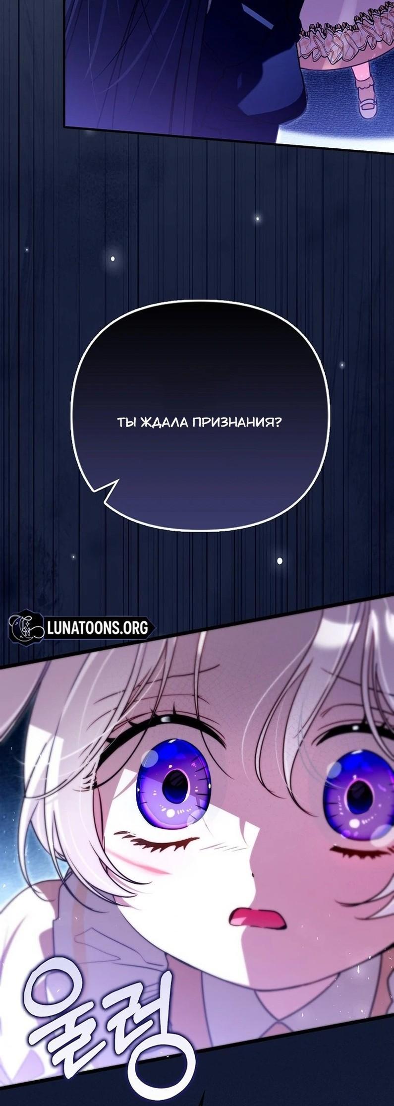 Манга Храбрый щеночек спешит на помощь сестре-злодейке - Глава 22 Страница 57