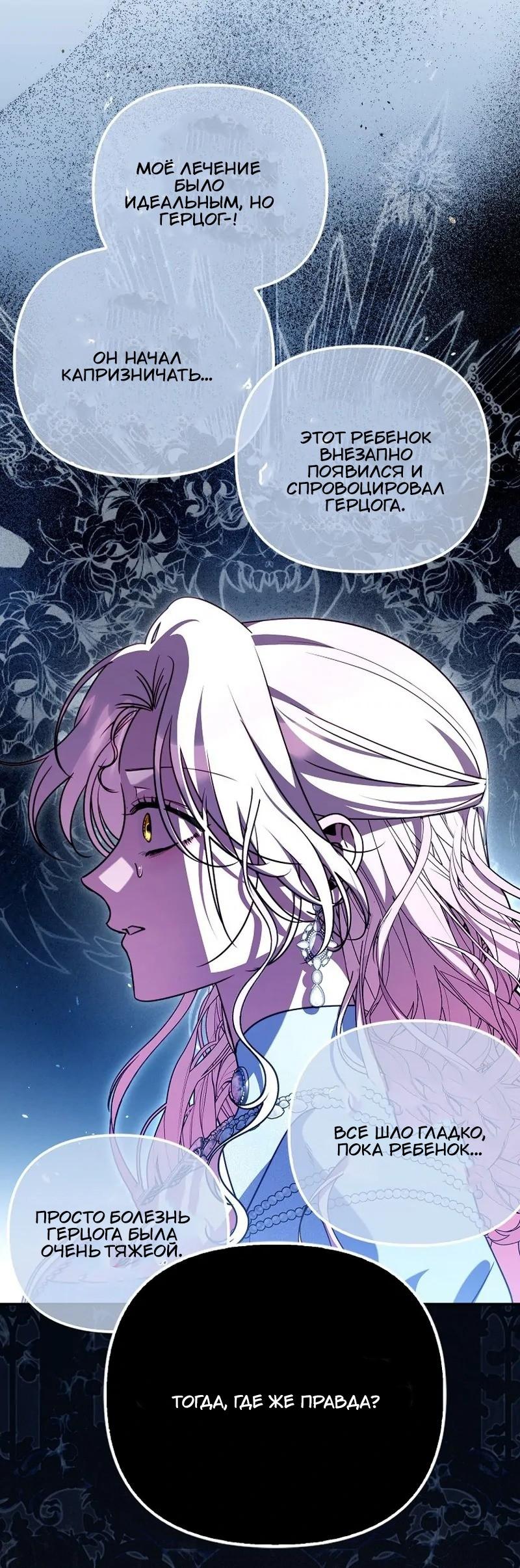 Манга Храбрый щеночек спешит на помощь сестре-злодейке - Глава 22 Страница 35