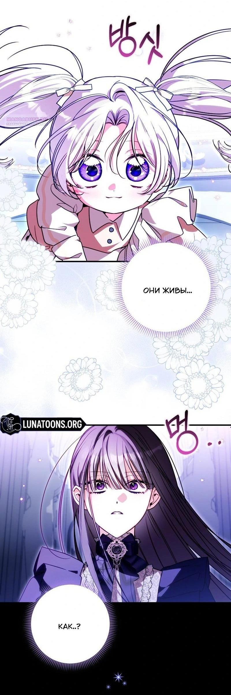 Манга Храбрый щеночек спешит на помощь сестре-злодейке - Глава 22 Страница 3