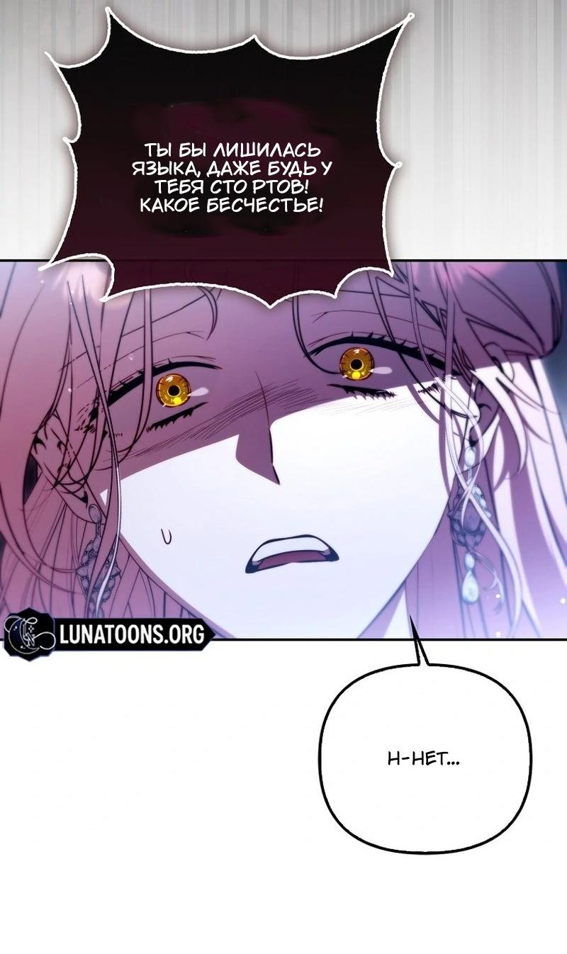 Манга Храбрый щеночек спешит на помощь сестре-злодейке - Глава 22 Страница 43