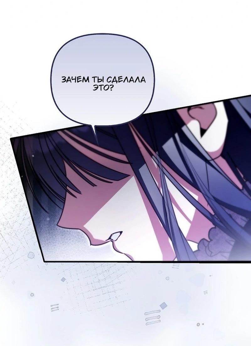 Манга Храбрый щеночек спешит на помощь сестре-злодейке - Глава 22 Страница 55