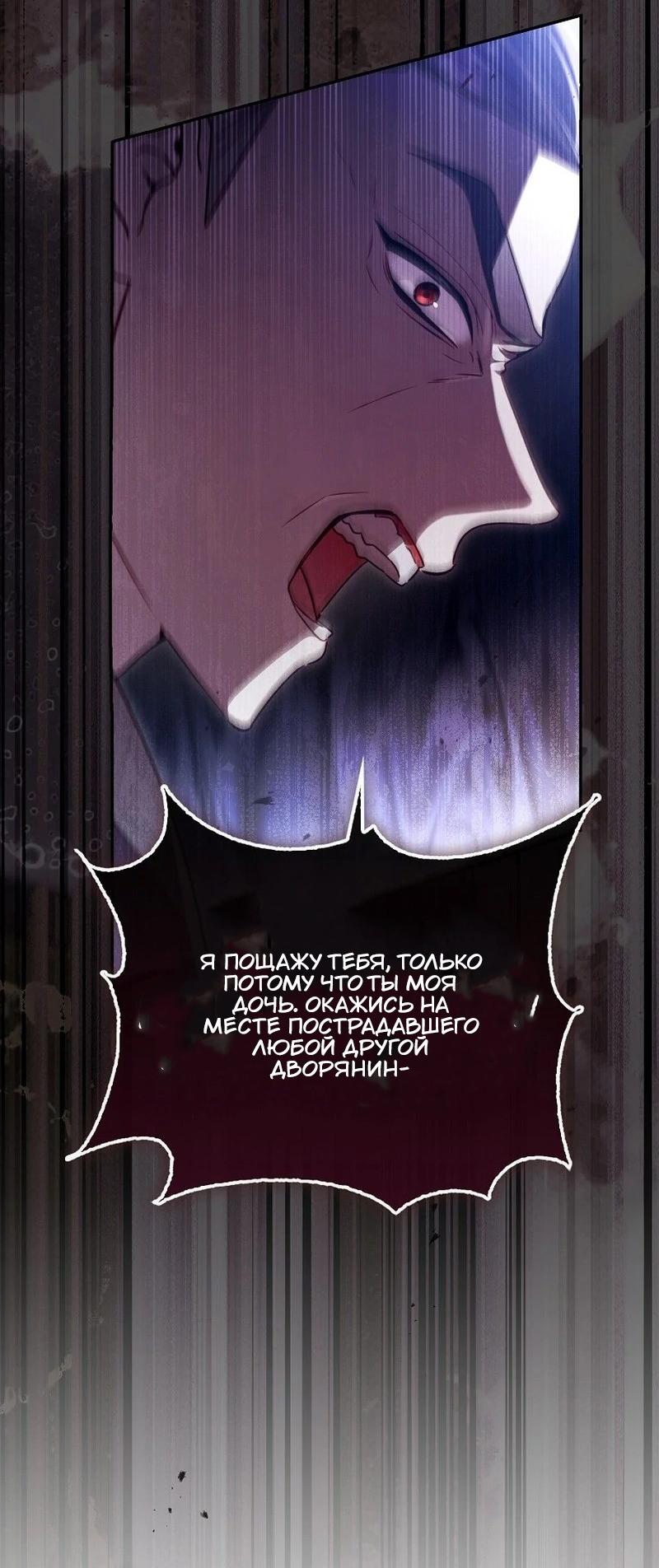 Манга Храбрый щеночек спешит на помощь сестре-злодейке - Глава 22 Страница 42