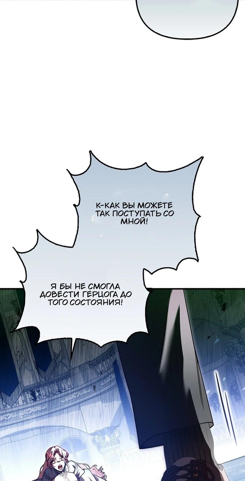 Манга Храбрый щеночек спешит на помощь сестре-злодейке - Глава 22 Страница 39