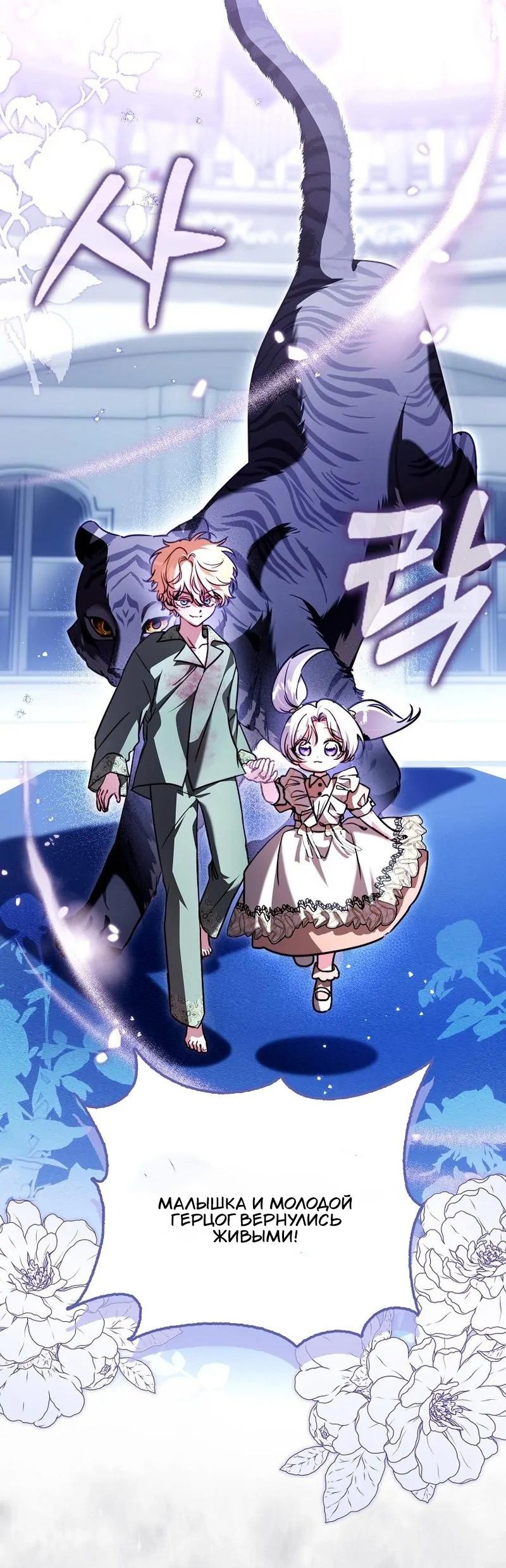 Манга Храбрый щеночек спешит на помощь сестре-злодейке - Глава 22 Страница 24
